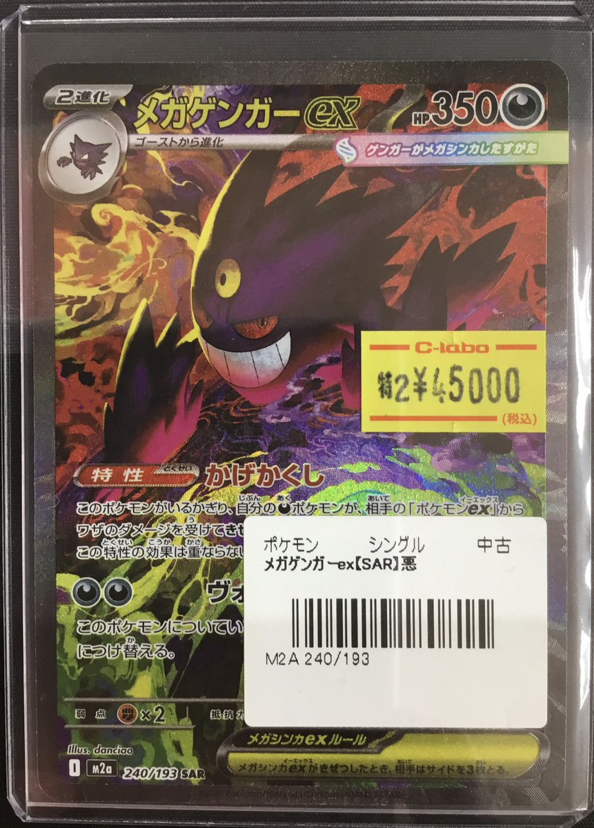ポケカ 販売情報】 画像のポケカ高レア特価シングルカードを販売して