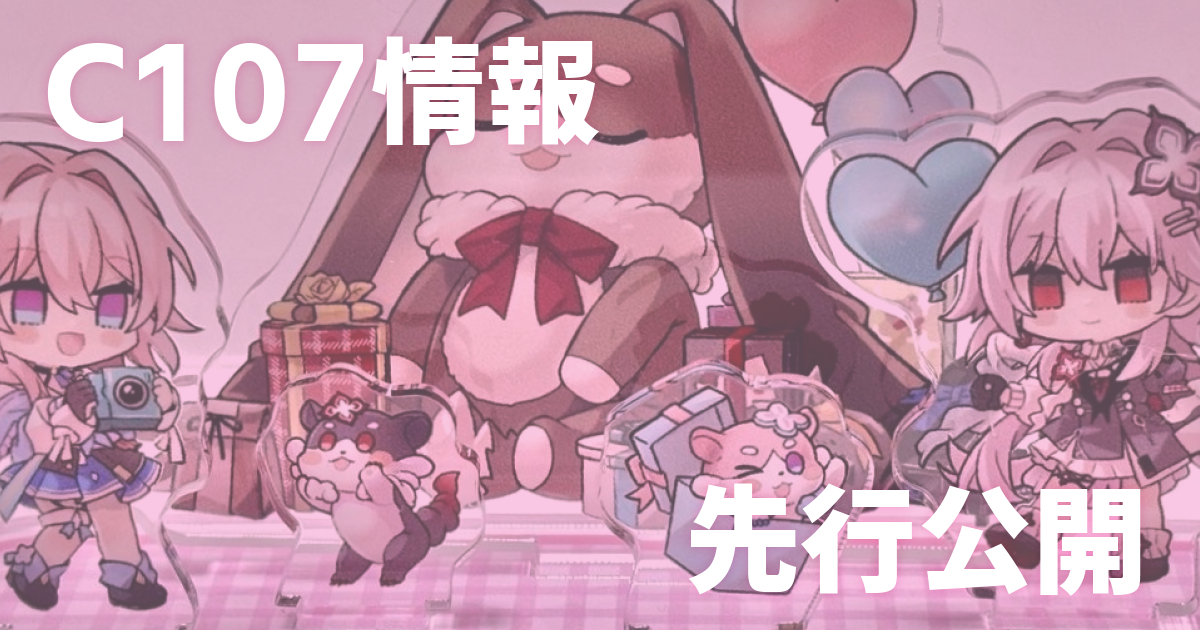 滝太郎/C107一日目東7B-11ab (@tackey_tsubasa) / Posts / X