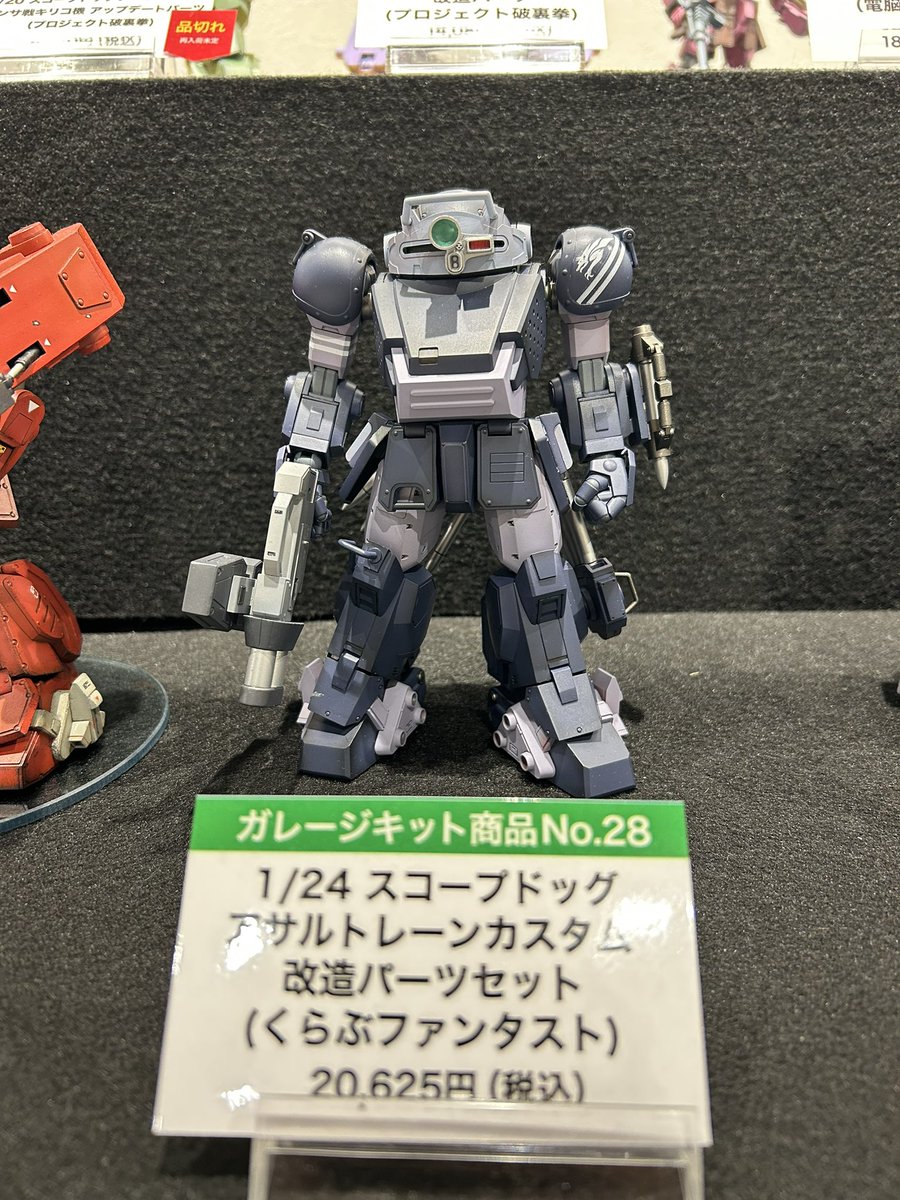 ガレージキット在庫情報。 #ボトムズ総模演