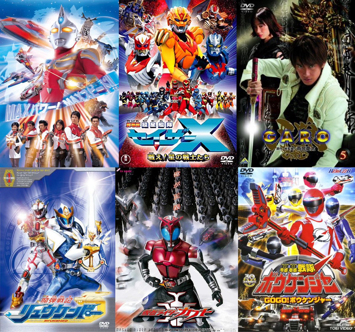 特撮 MASA 約20年前、2006年1月〜3月って瞬間的に特撮が6本同時にやってたよね
