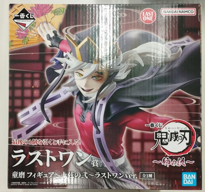 入荷情報】 #鬼滅の刃 『一番くじ ラストワン賞童磨フィギュア』 #童磨