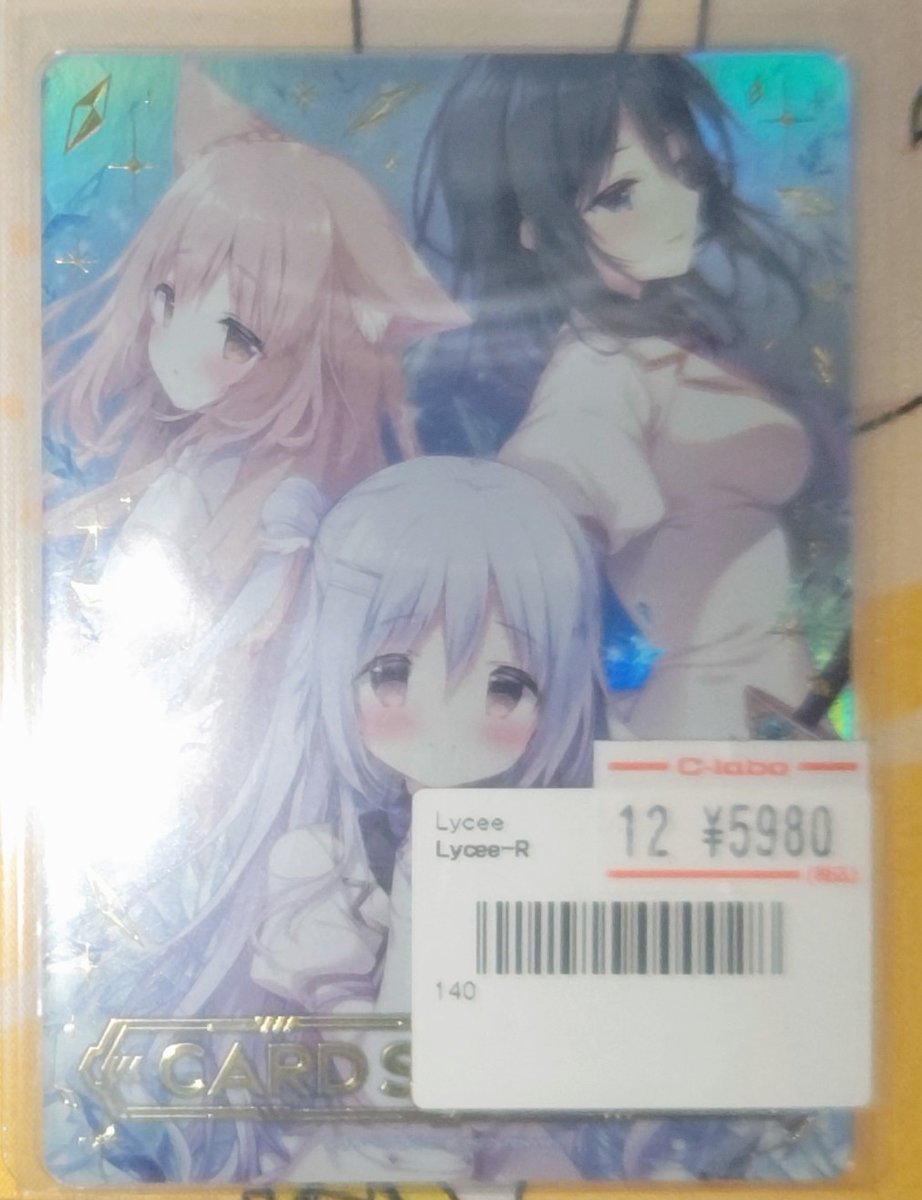 Lycee　きゃべつそふと1.0　置き場マーカージュエリーハーツアカデミア lyceetcg 販売情報】 お持ち込みいただき誠にありがとうございます