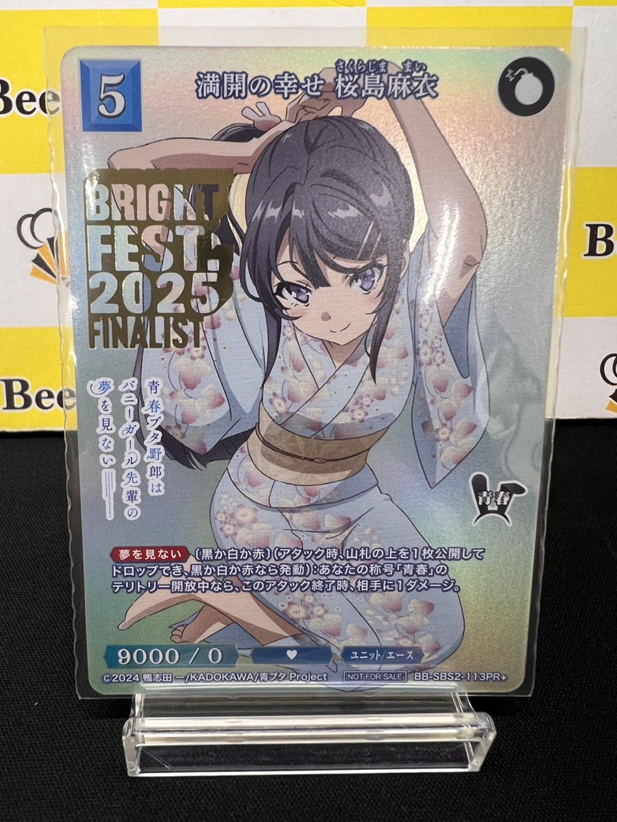 🎀【#ビルディバイドブライト 情報】🎀 ⭐「満開の幸せ 桜島麻衣