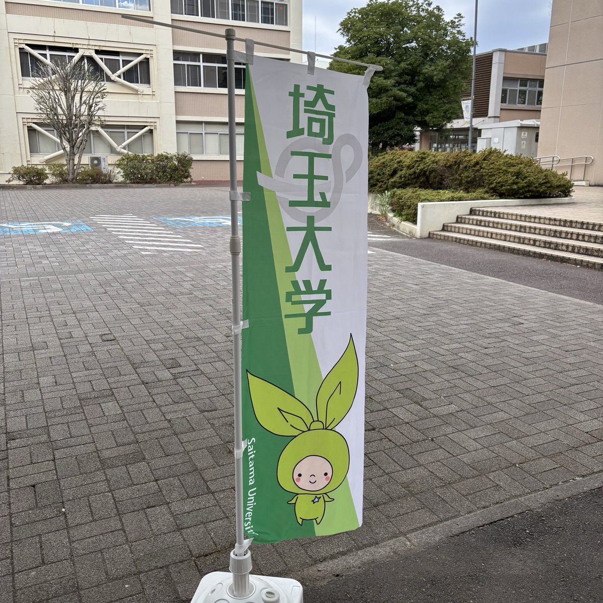 経営史学会 第61回全国大会（埼玉大学）
開催中です。今年は、2日間の学会で、40の個別報告と5つのパネルセッション等(統一論題含む)が発表されます☀️