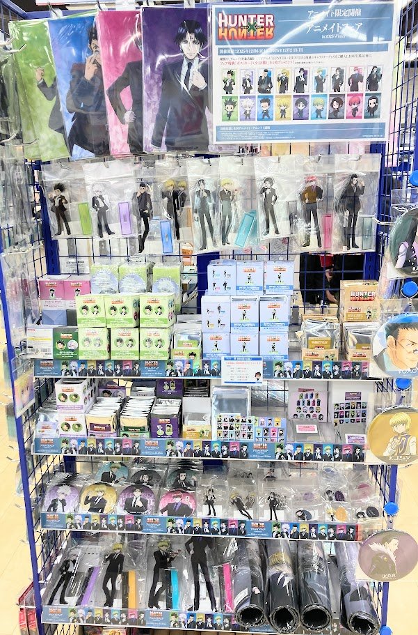 フェア情報】 【『HUNTER×HUNTER』アニメイトフェア in 2025 Winter