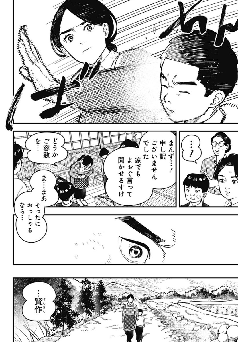 謎多き天才・畑の少年時代とは?
「来見沢善彦の愚行」最新話更新!
コミックス第1巻は12/4に発売されました!
オリジナルブックカバープレゼント企画も実施!詳細は紙コミックスの帯にて!
https://t.co/i8bSa08ZOX
#来見沢善彦の愚行
#ときわ四葩