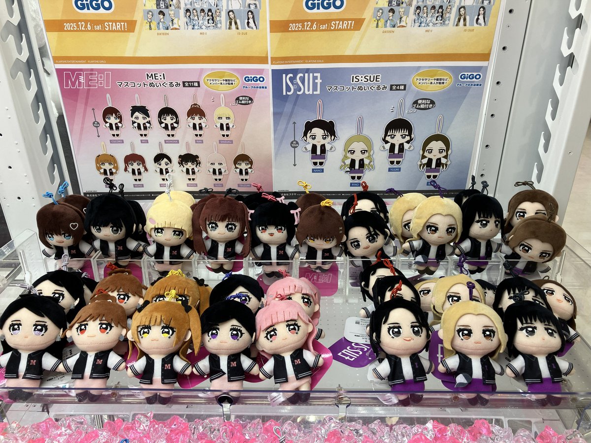 プライズ情報】 「ME：I マスコットぬいぐるみ IS：SUE