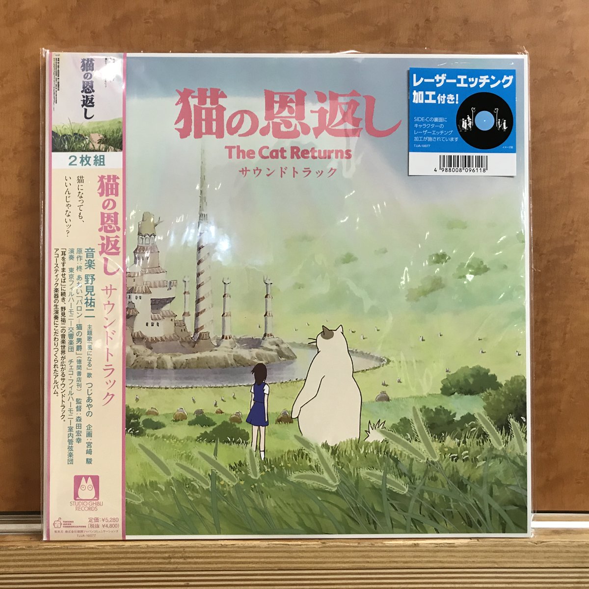 ✨レコードの日✨ スタジオジブリ「猫の恩返し サウンドトラック