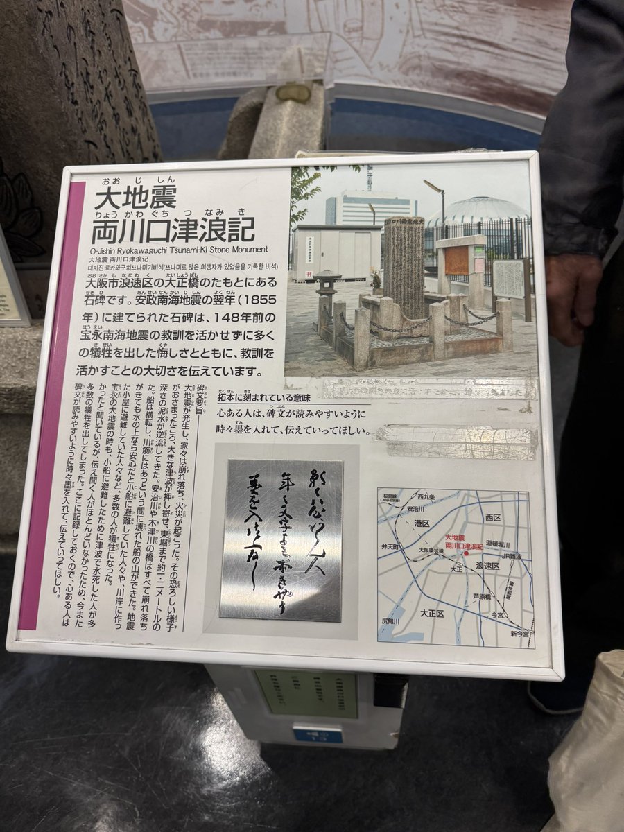 Todoke4Minna2's tweet photo. 今日は津波・高潮ステーション
#TSUMAMI へ
#津波 は世界共通用語です。
令和7年度 自主防災 組織リーダー育成研修
大阪市ブロックに参加致します☺️
この後も13時から17:10まで研修が続きます。頑張ろう💪 https://t.co/IFZfIDAwRX