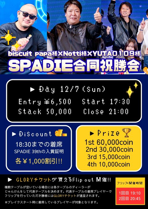 KKLIVE POKER SHIBUYAのツイート