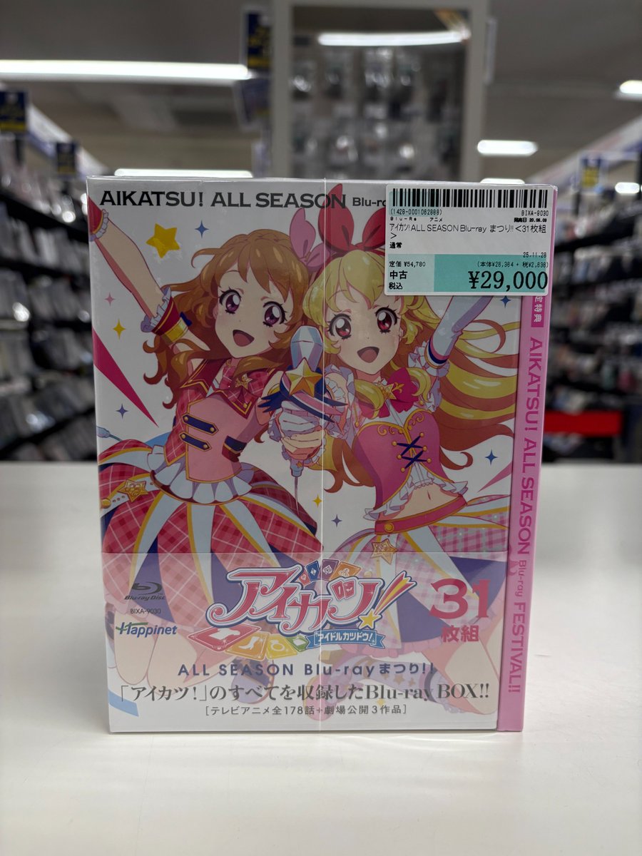 アイカツ!ALL SEASON Blu-ray まつり!!買取させていただきました