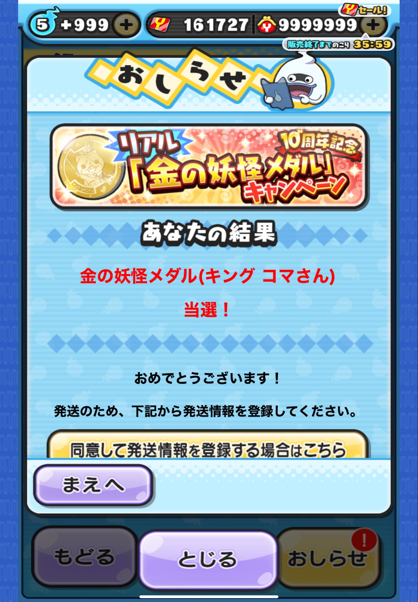 妖怪ウォッチ金の妖怪メダル ぷにぷに コマさん 妖怪ウォッチ金の妖怪メダル ぷにぷに コマさん 妖怪ウォッチ ぷにぷに