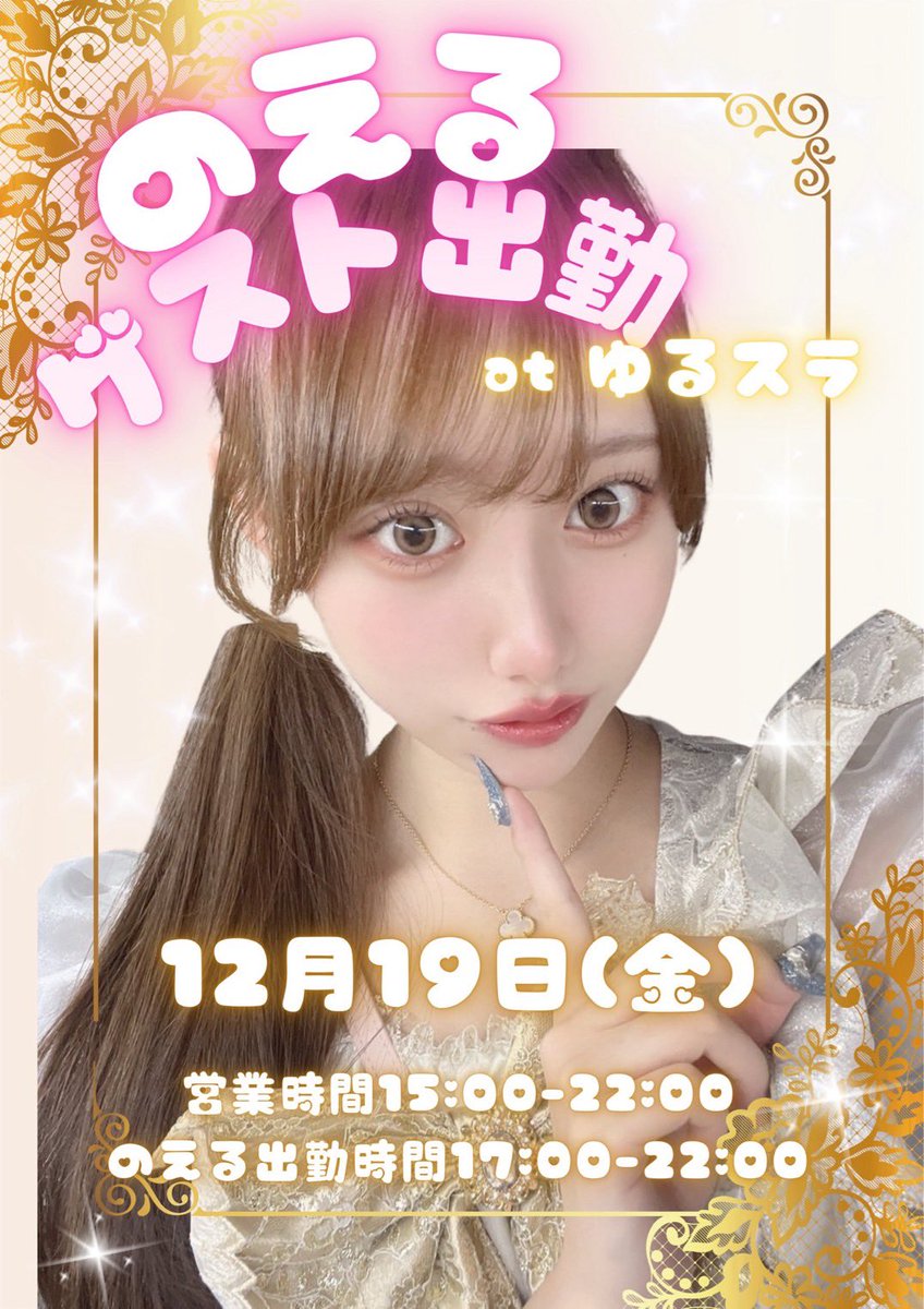 yuru_sura's tweet photo. 12月6日(土)は店休日となります✨

12月7日(日)より
通常営業となってます☕️
またのご来店お待ちしております✨ https://t.co/8l10MhmL5c