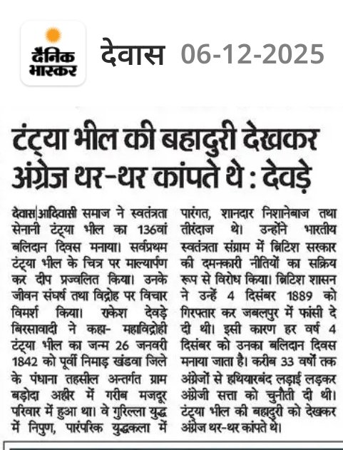 dewade74121's tweet photo. #टंट्या_भील_शहादत_दिवस_04_दिसंबर https://t.co/DHIz14wMxf