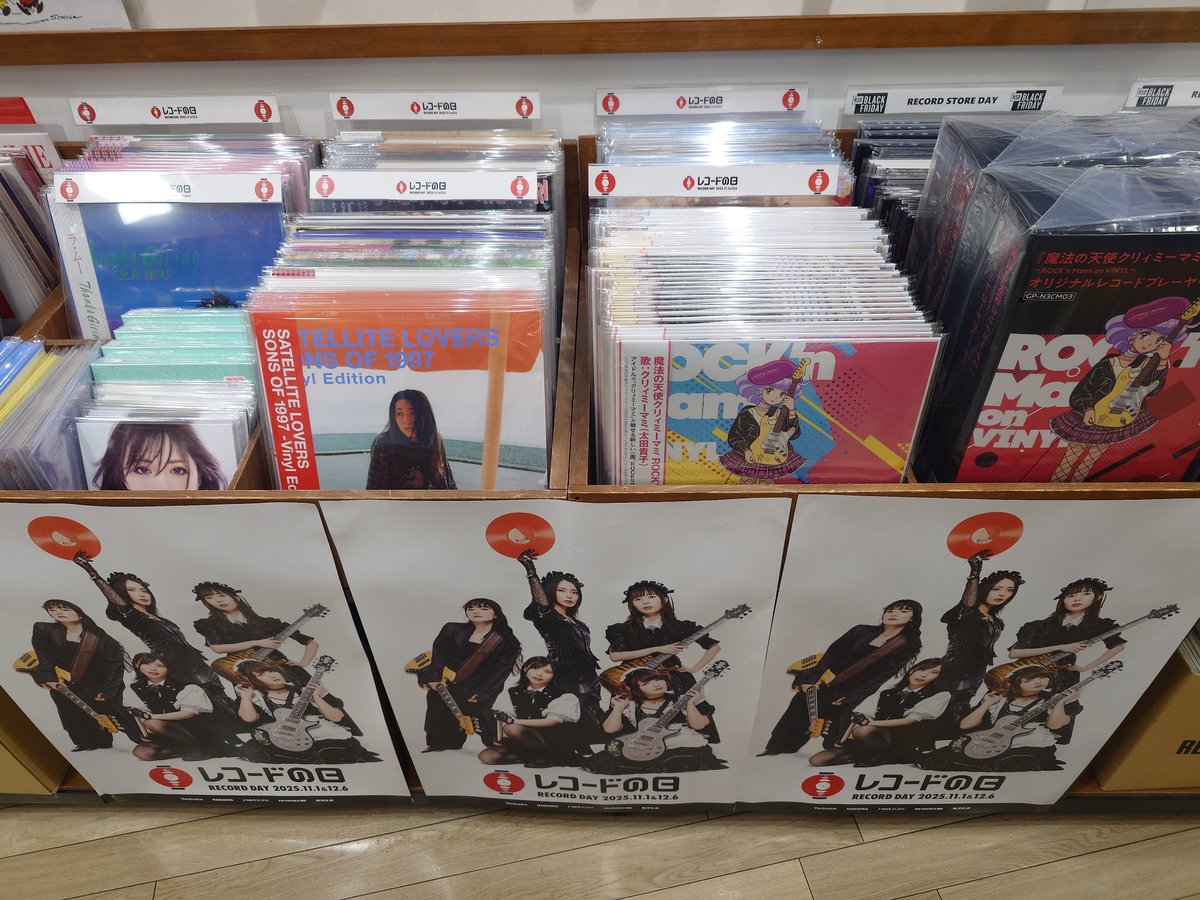 レコードの日】 🎊本日Day 2開催🎊 国内最大級のアナログレコードの