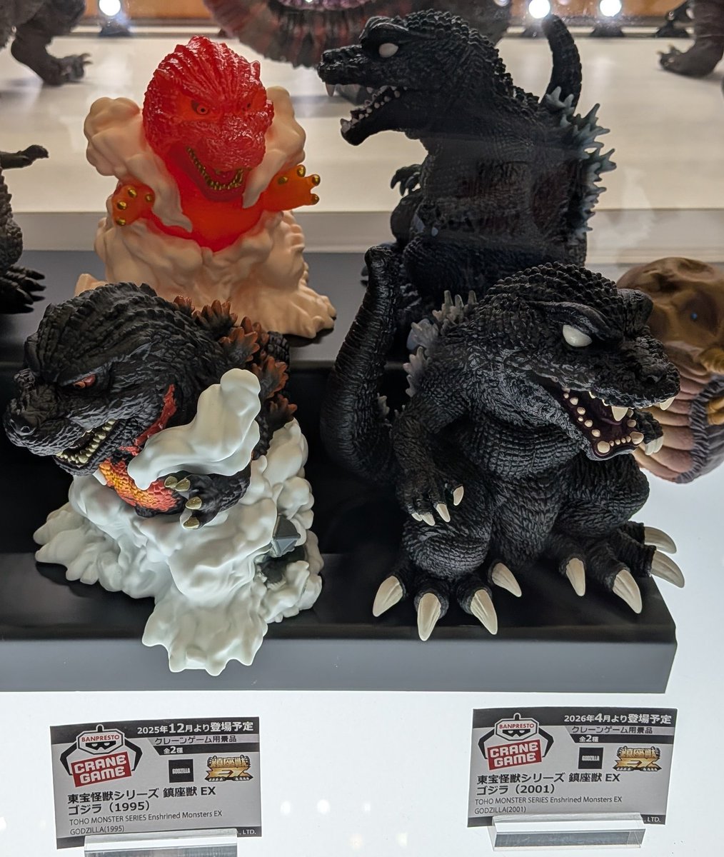 12月11日登場予定プライズ東宝怪獣シリーズ 鎮座獣EX ゴジラ（1995