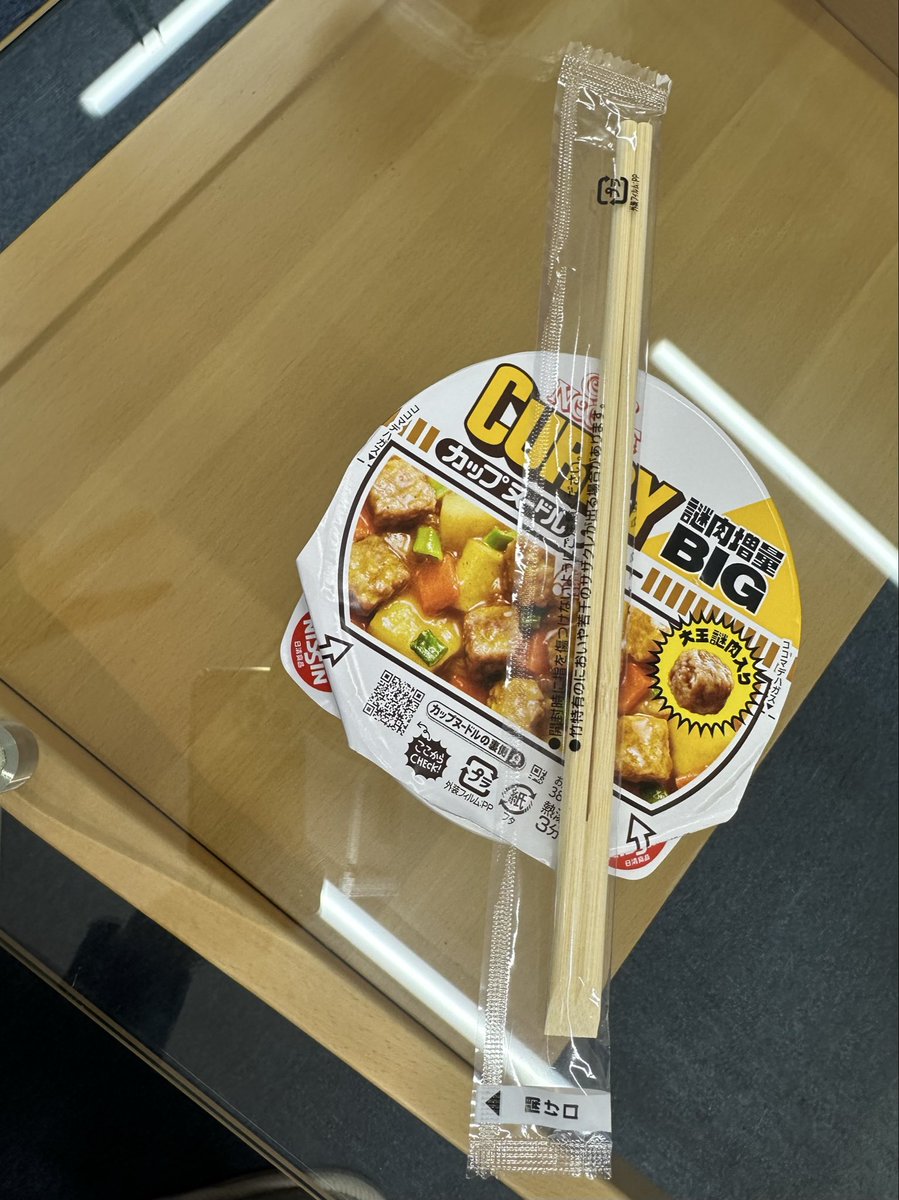 相棒と二人きりの出勤

応接スペースで

昼飯

イェーイ…