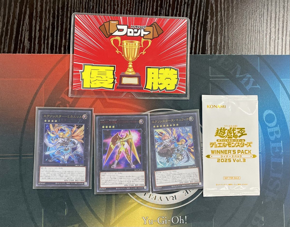 #遊戯王OCG 

⚔️ランキングデュエル/マッチ戦⚔️

♠️終了しました♠️

👊🏻参加者は4️⃣名様👊🏻

👑優勝者は...
< ＠日光>さんでした‼️

使用デッキ【エクソシスター】

💬コメント
｢対戦ありがとうございました。｣

優勝おめでとうございます🏆

 #トレカショップフロント