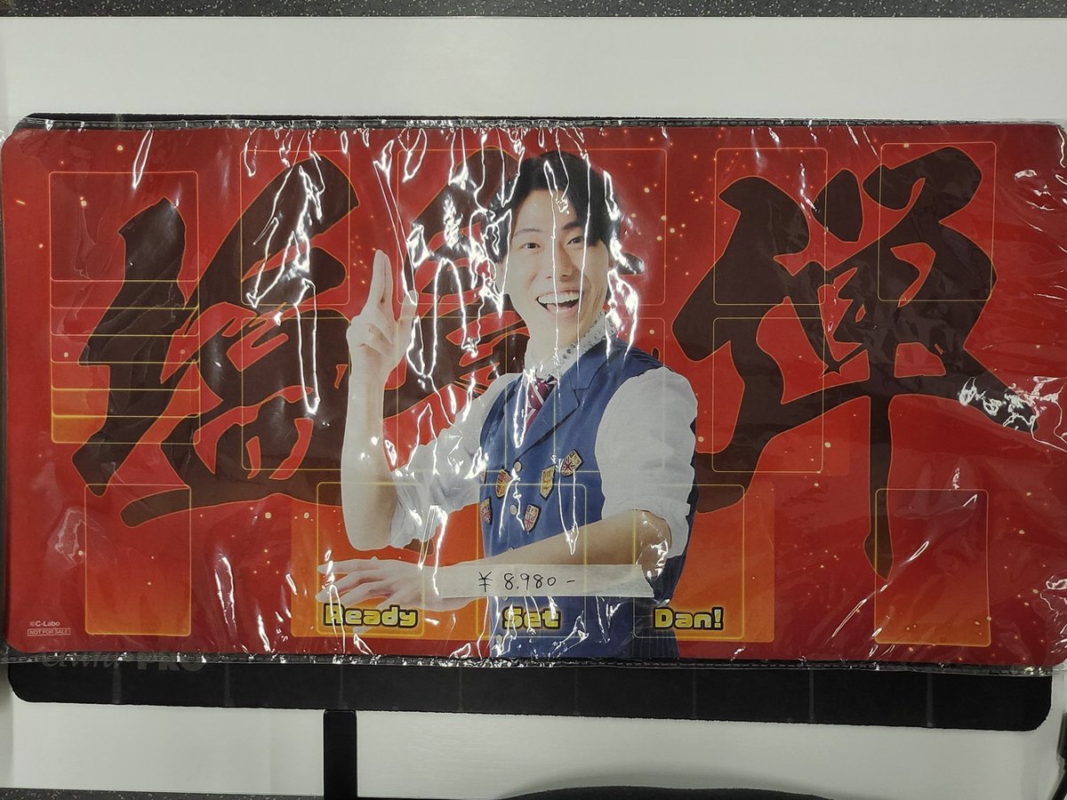 ユニオンアリーナ 塩島弾杯限定「塩島弾プレイマット」【新品未開封