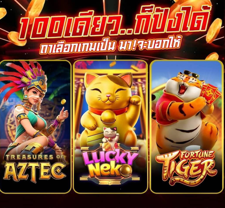 💵อัปเดตเกมใหม่มาแรง
🤑คืนยอดเสียทุกวัน
💵โบนัสรายวัน 20%
💸ฝาก-ถอน รองรับวอลเล็ต
💸ทำรายการแบบauto รวดเร็วทันใจ💯%
ลองเลย📲 shorturl.asia/b1L2T