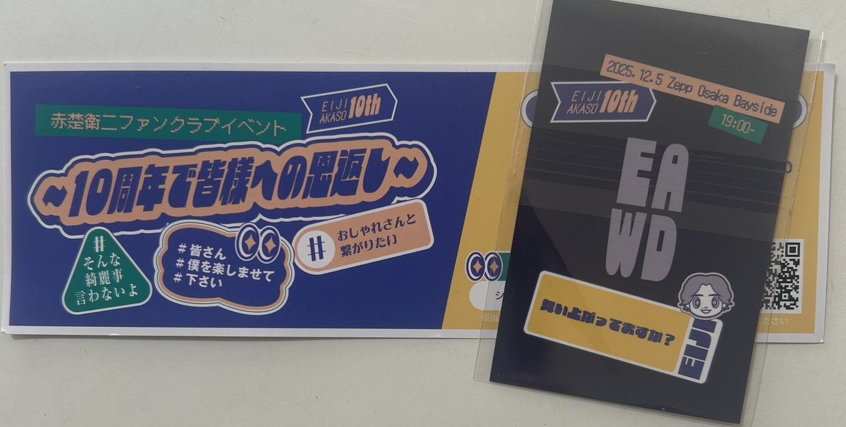 🌙大阪 夜の部

2026年の目標は？
赤『キャンプがしたいです！木を拾ったり、火の周りを踊ったり🕺🏼』

笠『木から拾うんだ！
それが目標⁈🤣
でも楽しそうだから、健太郎くんも呼ぶ⁇小栗さんも』🏕️

#赤楚衛二 #笠原秀幸
#坂口健太郎