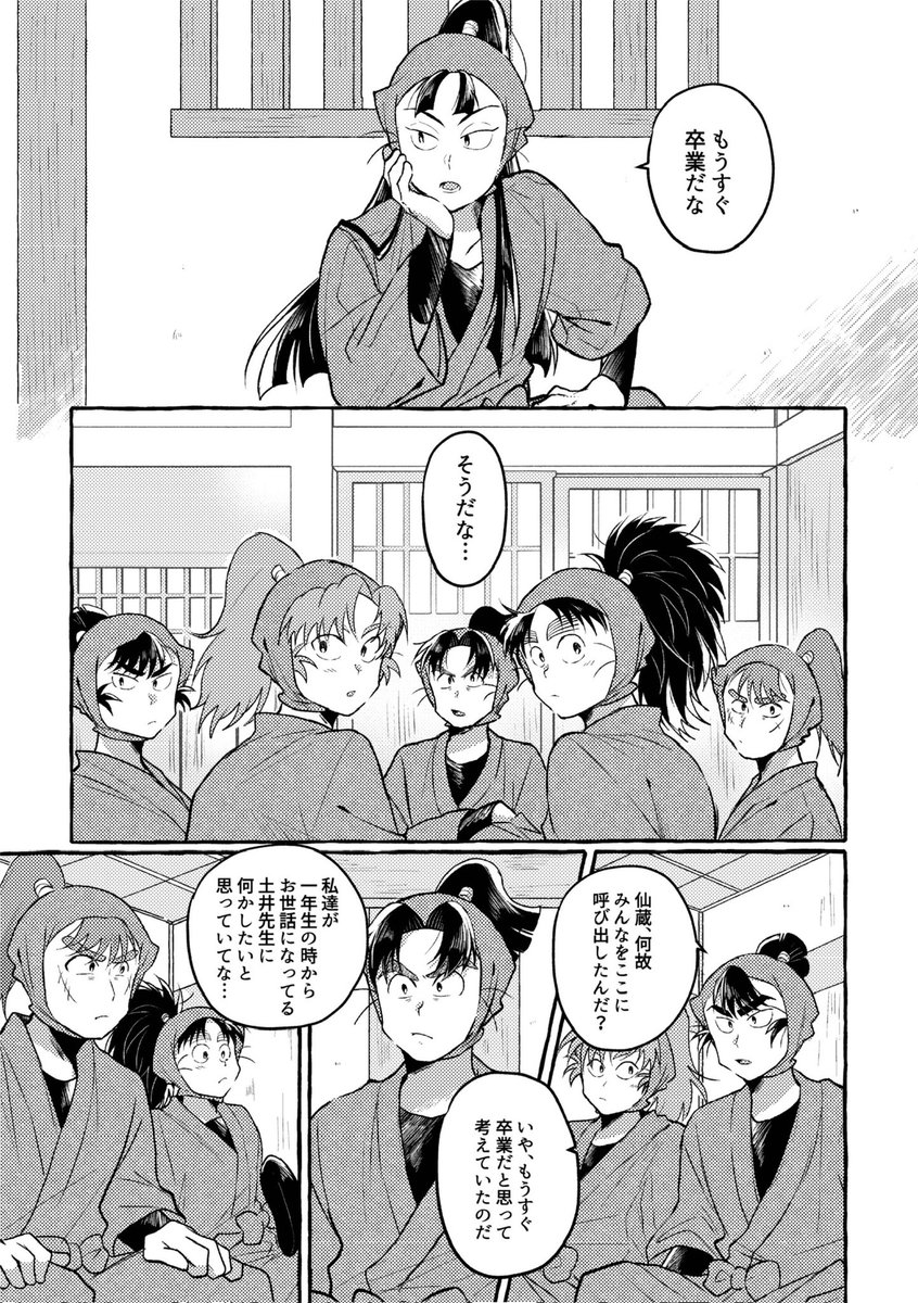 卒業前に六年生がdi先生に手紙を描く話
(1/3) 