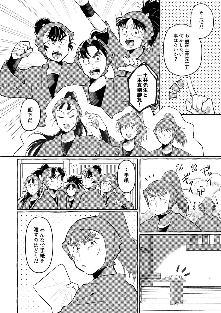 卒業前に六年生がdi先生に手紙を描く話
(1/3) 