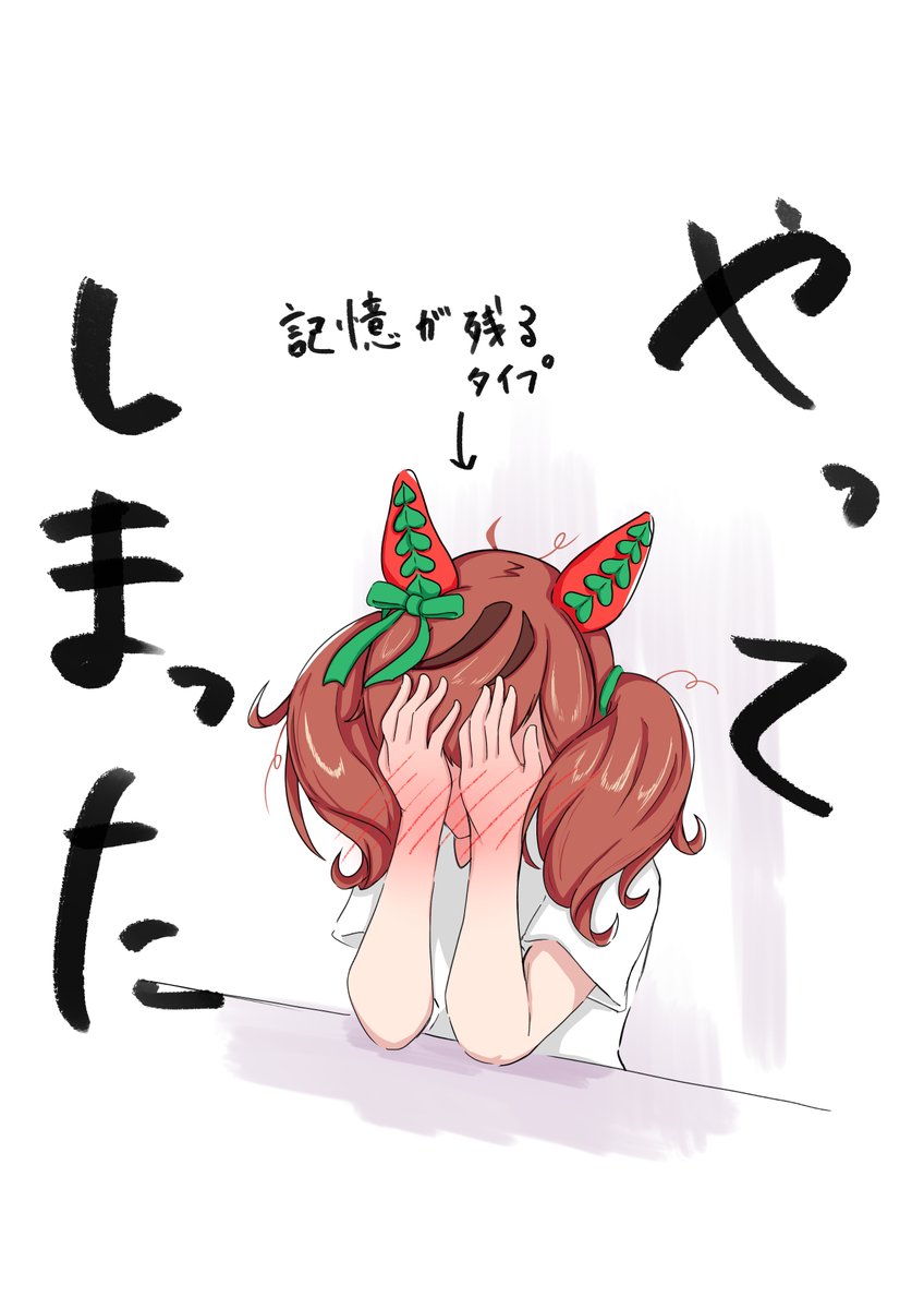 ナイスネイチャさん！
#今年も残りわずかなので今年一番伸びた絵を貼る