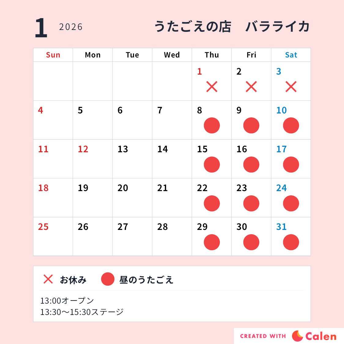 バラライカの今年の営業は12/27（土）まで最終営業日はゲストをお迎えしての昼うた拡大版でお送りします！

年始は1/8（木）が歌い初めとなります。