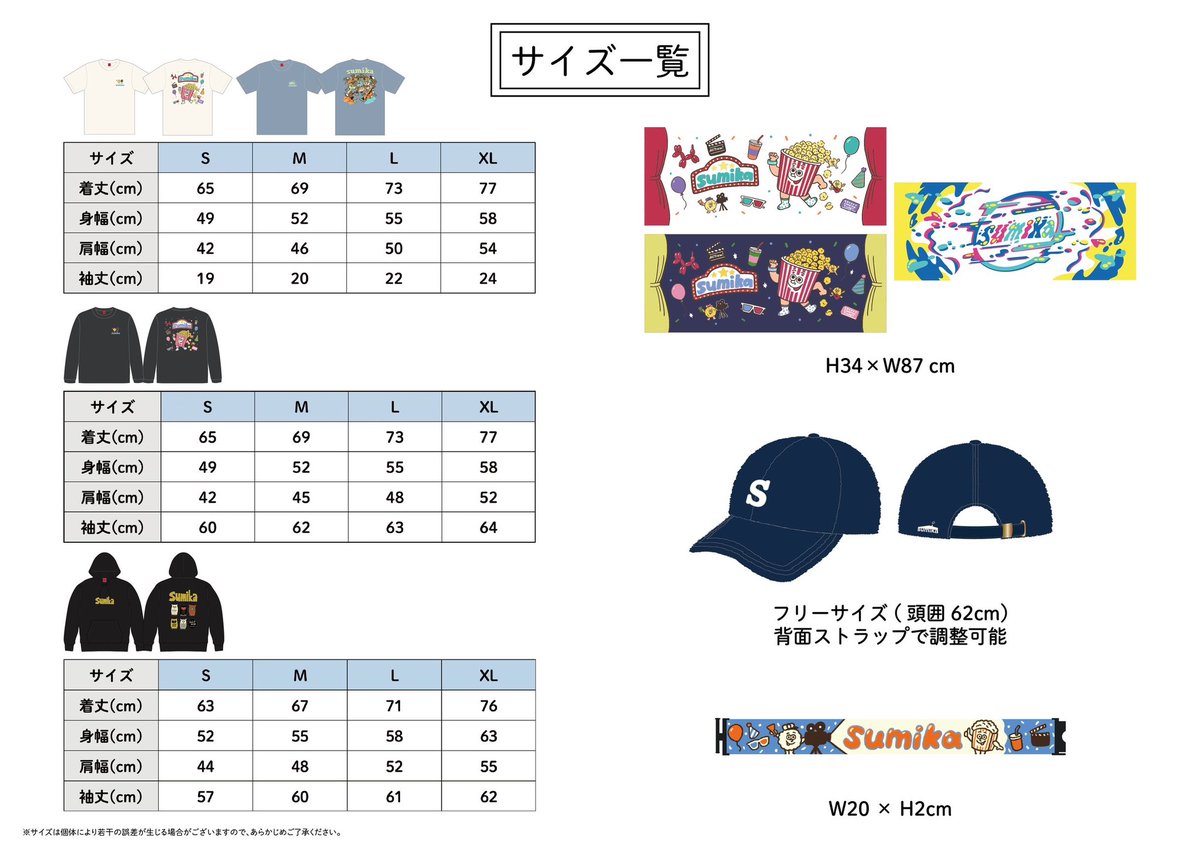 明日は】 12月7日 夢メッセみやぎ 『TOHOKU MUSIC JOURNEY 2025