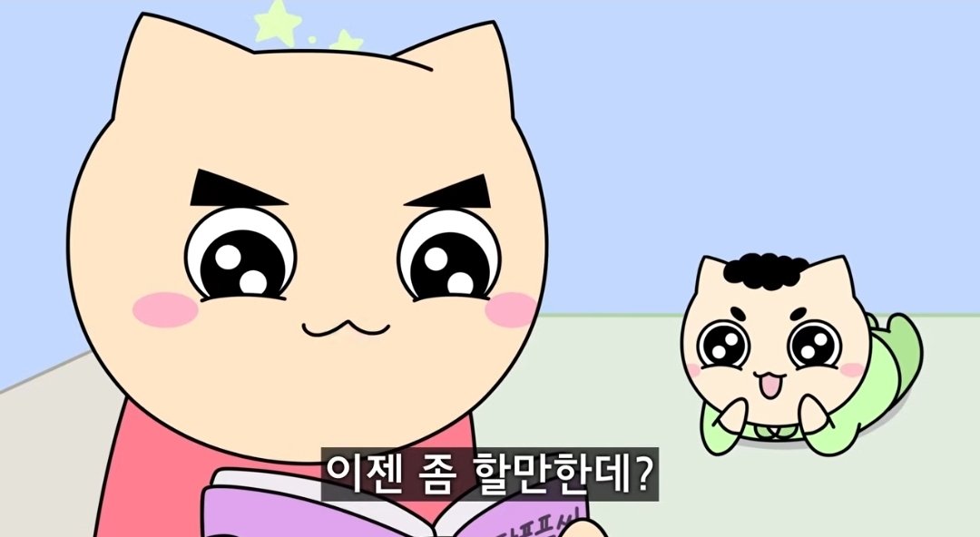 이제는 여유로우신 표정이 너무 귀엽다