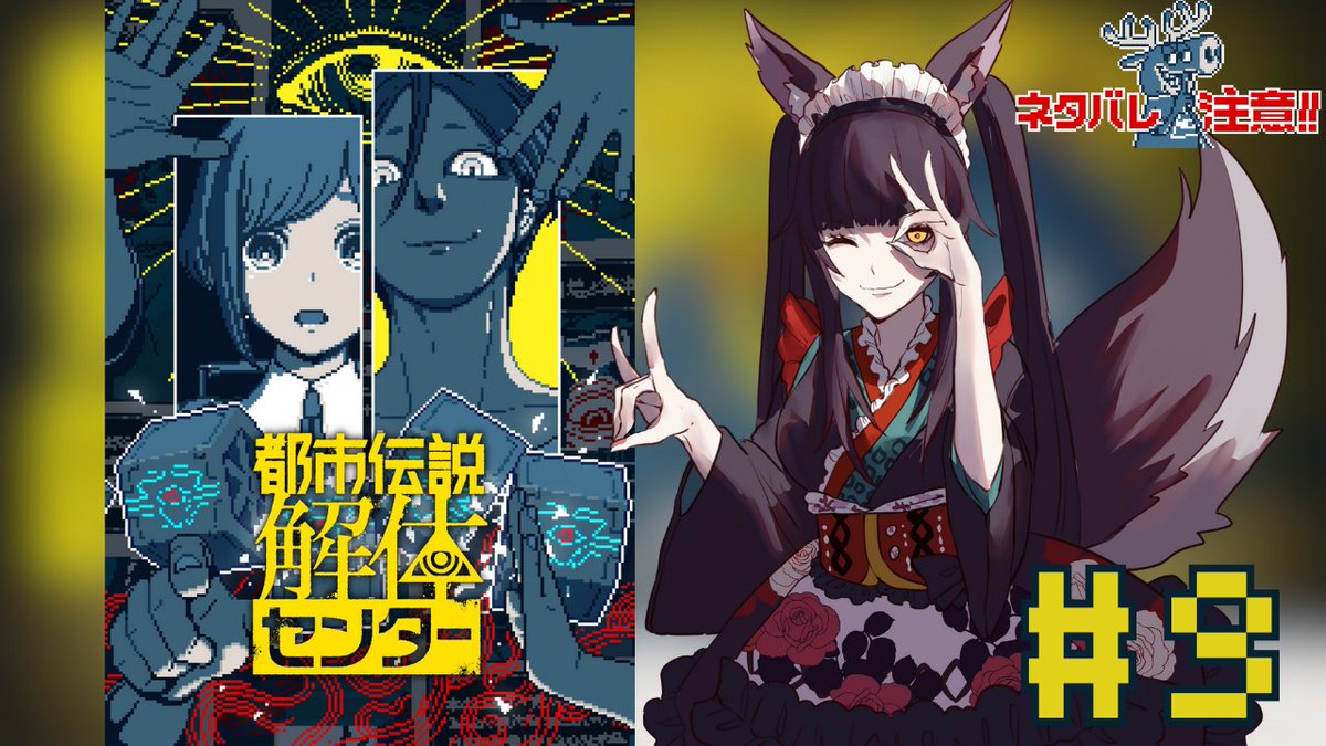 配信終了しました！ 第4章終了ー！