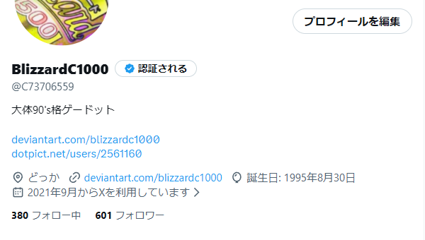 フォロワー様限定オーダーページ① フォロワー600超えてました