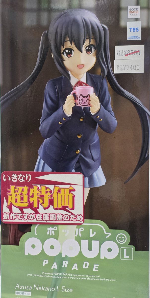 新商品入荷情報】 『POP UP PARADE けいおん！ 中野梓 L size』入荷