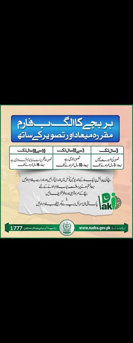 PODA Rural Women Leadership Alliance - Pakistan tweet media