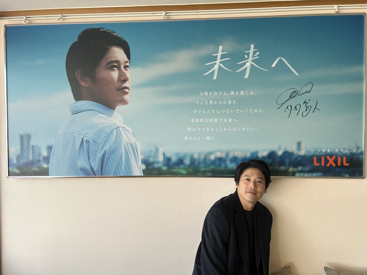 今日は、鹿島に👍 #鹿島アントラーズ #優勝を見届けに #LIXIL #ミライ