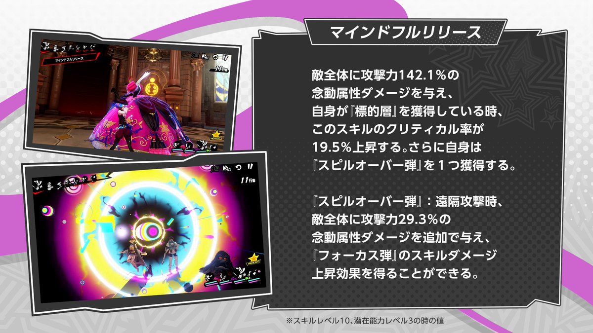 ꒰#PersonaX_Stream ver.2.6￤放送振り返り꒱ ／ ✓☆5怪盗「奥村 春