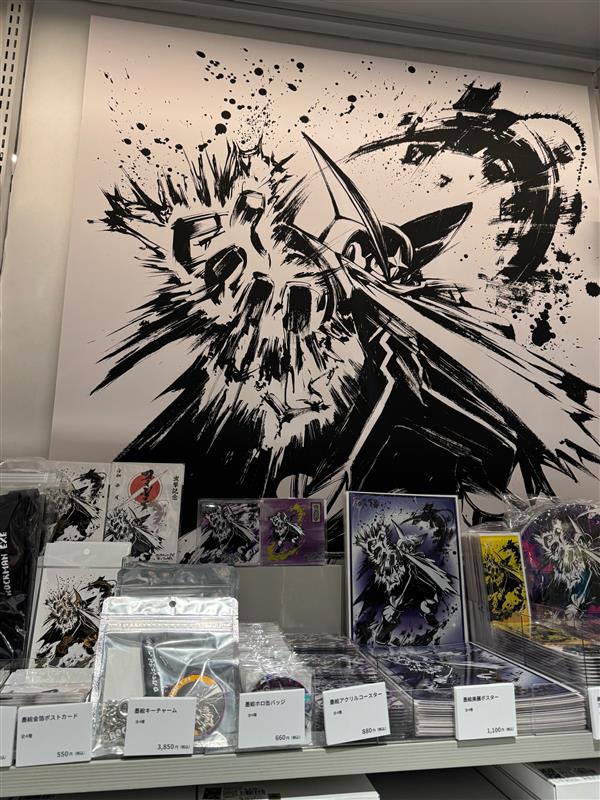 ⚡️ロックマンエグゼ×墨絵SHOP コラボ商品発売中⚡️ ＼ ただ今