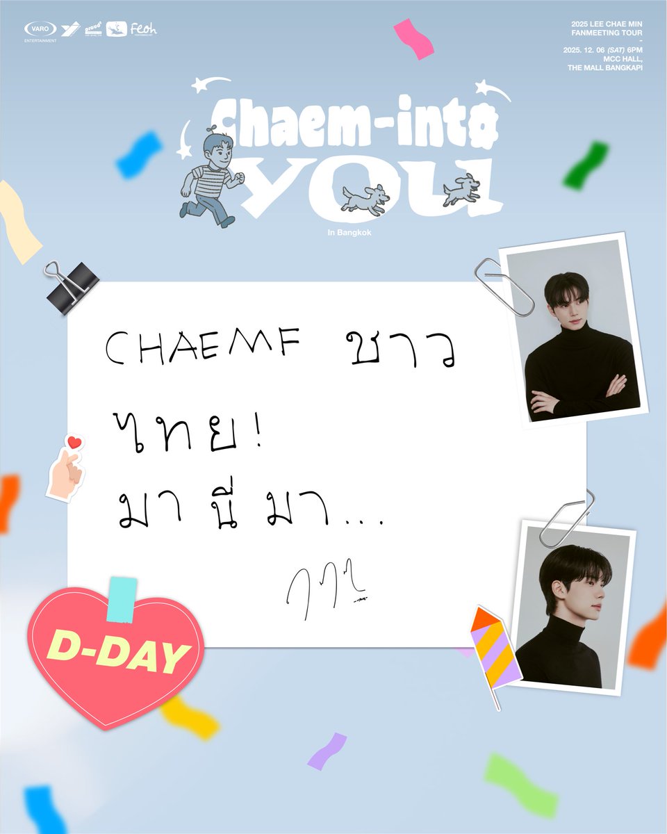 “CHAEMF ชาวไทย มานี่มา” 
แค่ชอนฮาพูดว่าอยากเจอ แฟนมีตติ้งเธอก็แค่ปากซอย!!! 💙

“แชมิน” เรียกแล้ว CHAEMF ไทยรีบแปลงโฉม แล้วออกจากบ้านมาเจอกันเถอะ! 

บัตรมีจำหน่ายที่หน้างานด้วยน้า รีบมาหาแชมินกัน 

2025 LEE CHAE MIN FANMEETING TOUR 'Chaem-into you' in BANGKOK
📆 วันเสาร์ที่ 6