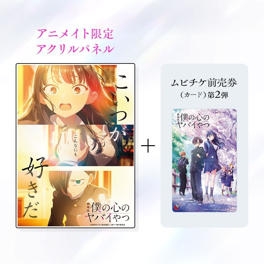 🌸アニメイト通販＆全国のアニメイト店舗で アクリルパネル付き