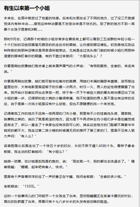 wangzhuan77com's tweet photo. 有生以来第一个小姐

我贪婪的用双手捏弄揉搓着她的双乳，用力的搓弄，其实一开始就发现这个女孩不太喜欢我，对我冷冷淡淡的好象只是为了我的150元钱才和我干的，所以我要肆意的蹂躏她！

永久地址：https://t.co/Sf1eB70Hn2
👉完整版：https://t.co/EPhM5qXPar
#成人小说 #黄色小说 #18小说 #色情小说 https://t.co/sVMKeppVJv