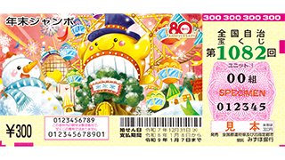 絶賛発売中！ 】 本日12/6(土)は #一粒万倍日、大明日、母倉日、天恩日