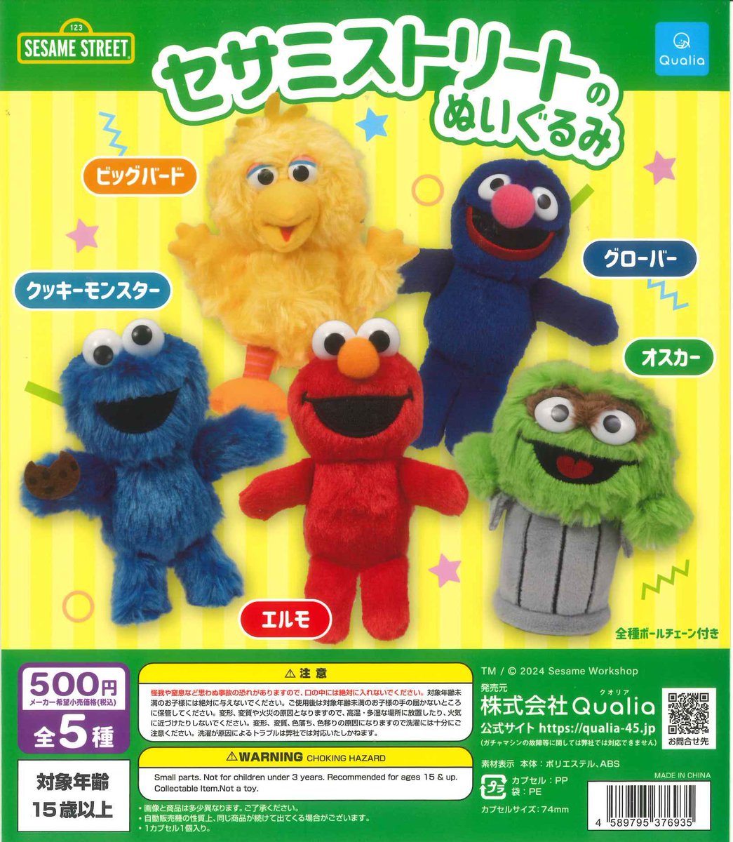 🩵本日の再入荷商品🩵 ⭐️ セサミストリートのぬいぐるみ #相模大野