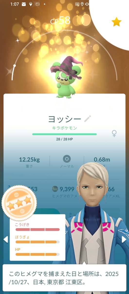 みぽさんから充分な個体を頂いた🤩✨ 言うほど沼らなくて良かった🤣💦