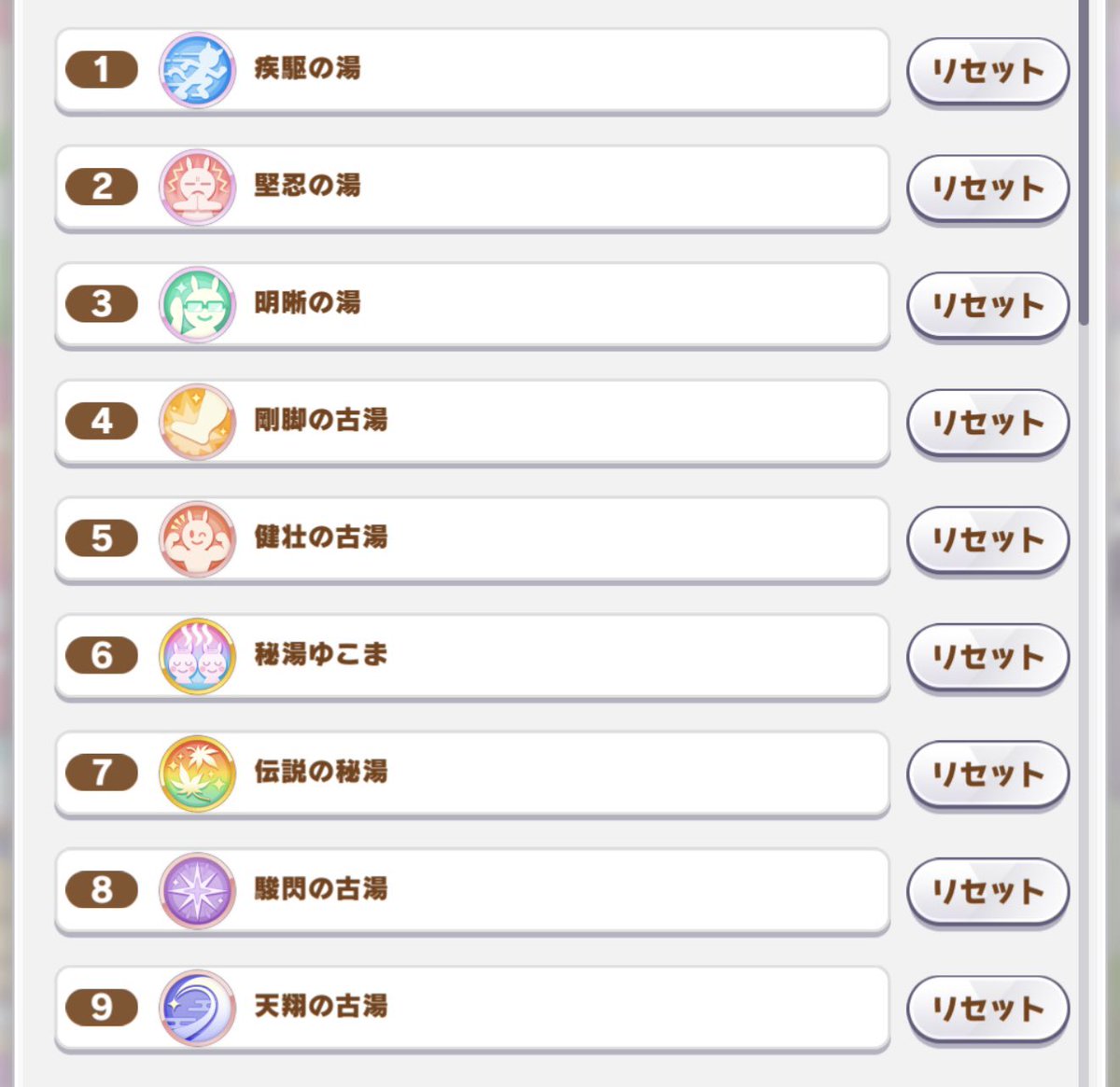 karihuraumamune's tweet photo. 私がいつもやってる オートUAの源泉です
ステも良くてすきるPtも7000ぐらいですUB〜UA 安定すると思います
是非皆さんやってみてくださいー
#ウマ娘 
#ゲームウマ娘 
#umamusume https://t.co/pRfsiaXOJO