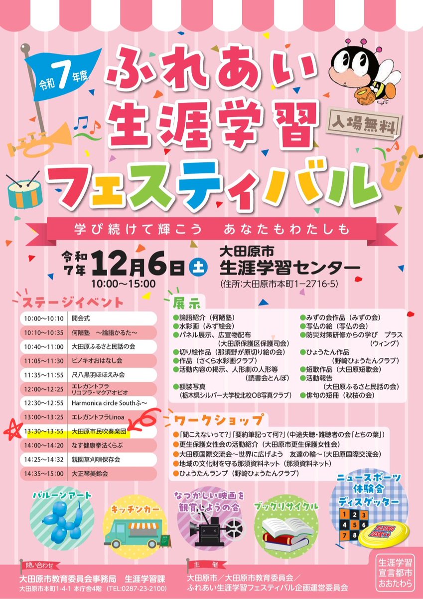 ootawarabrass's tweet photo. 本日はこちらで演奏します！
ぜひお越しください〜 https://t.co/fVB4DTefLP