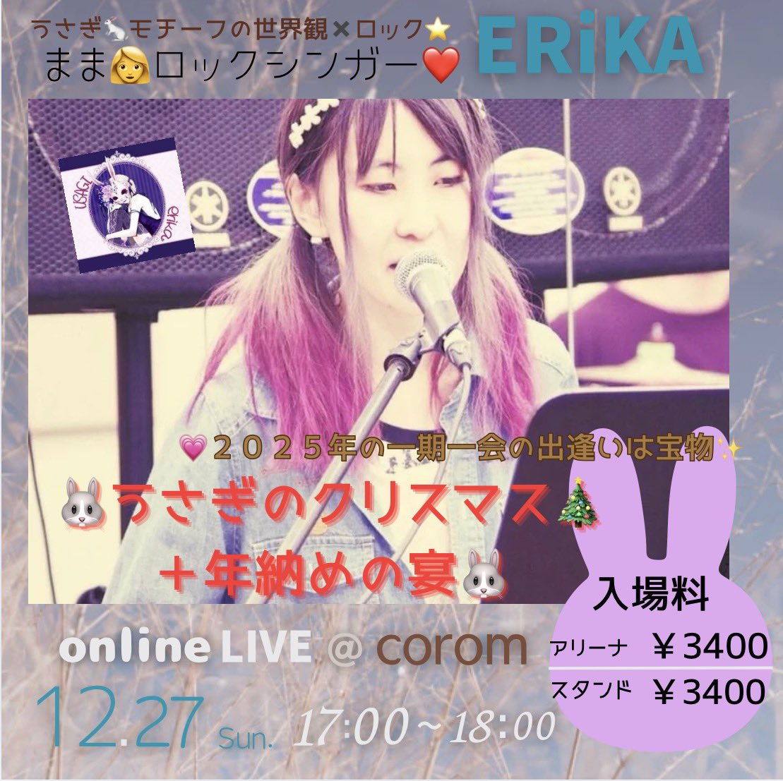 ERiKA🎶ポップロックママシンガー👩@4/19コロムLIVE🐰🍓💕 tweet media