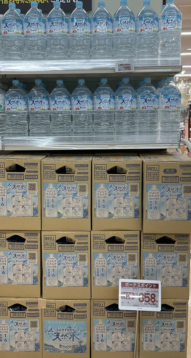 ポイント大量getのチャンス❗️ 12/6(土)~8(月) スペシャルボーナス