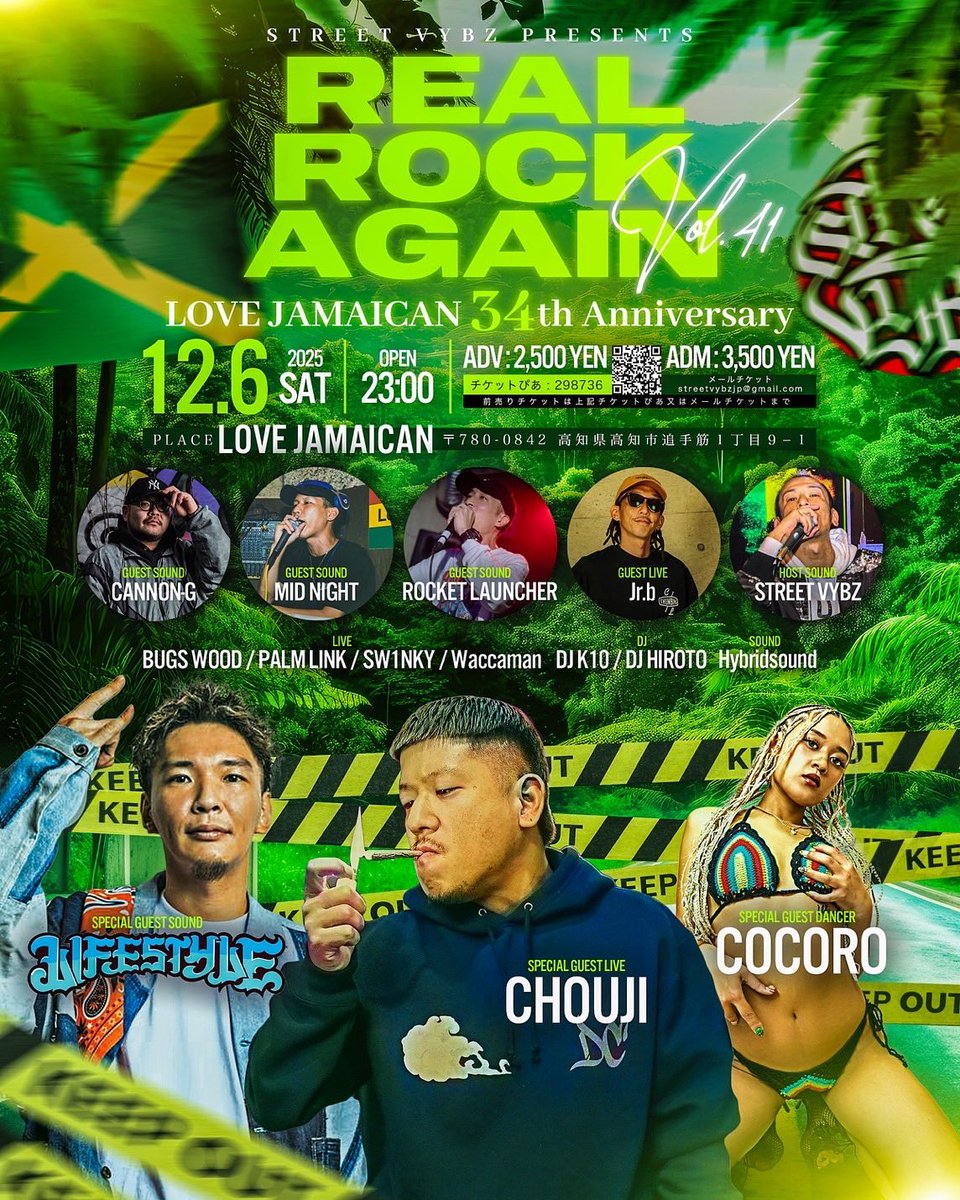 本日開催💫
ラブジャマ34周年アニバーサリー㊗️