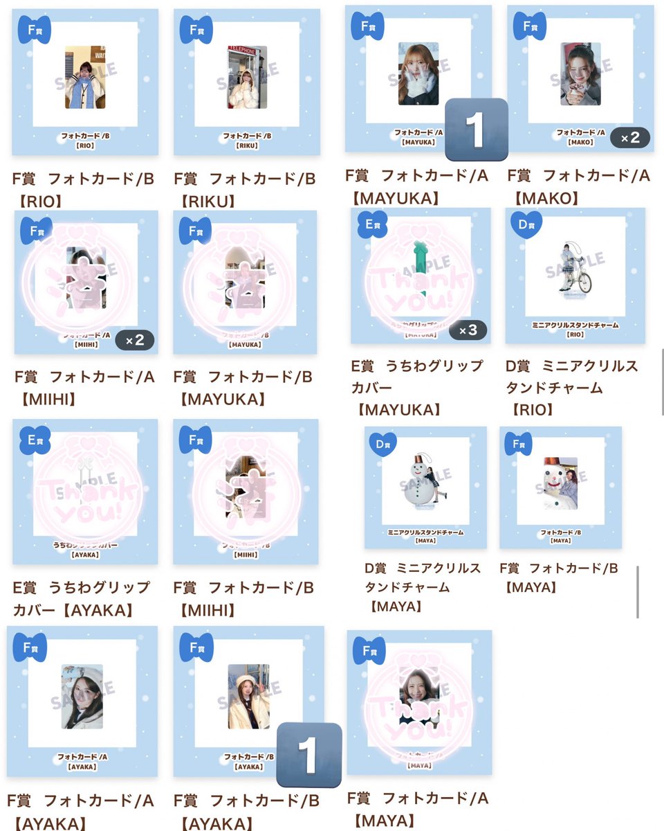 NiziU ハッピードロー 交換 【譲】 ・D賞🩵💜 ・F賞🧡🩵💜💛🤍💚 【求